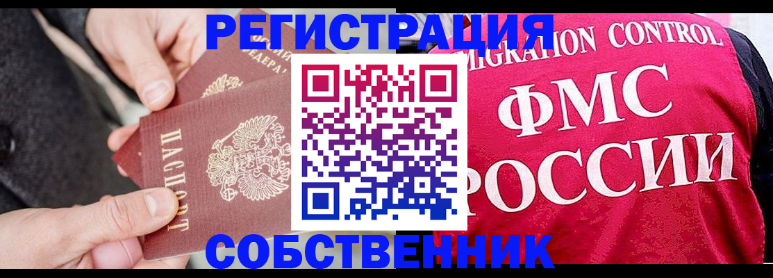 прописка паспорт в Солнечногорске