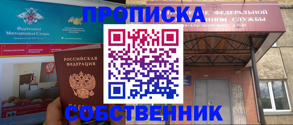 временная регистрация законно в Солнечногорске