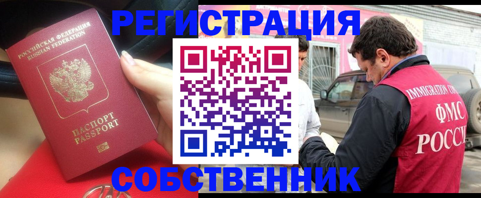 временная регистрация для всех в Солнечногорске