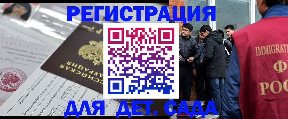 временная регистрация недорого в Солнечногорске