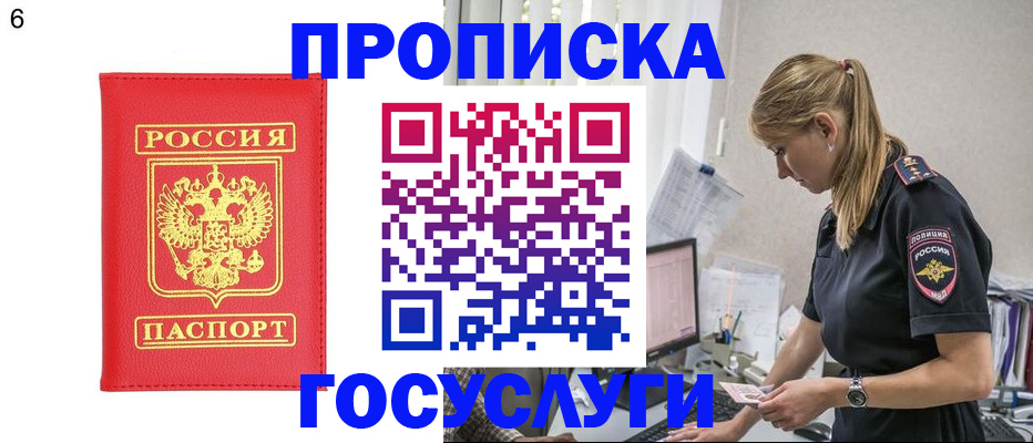 пропишу в квартире в Солнечногорске