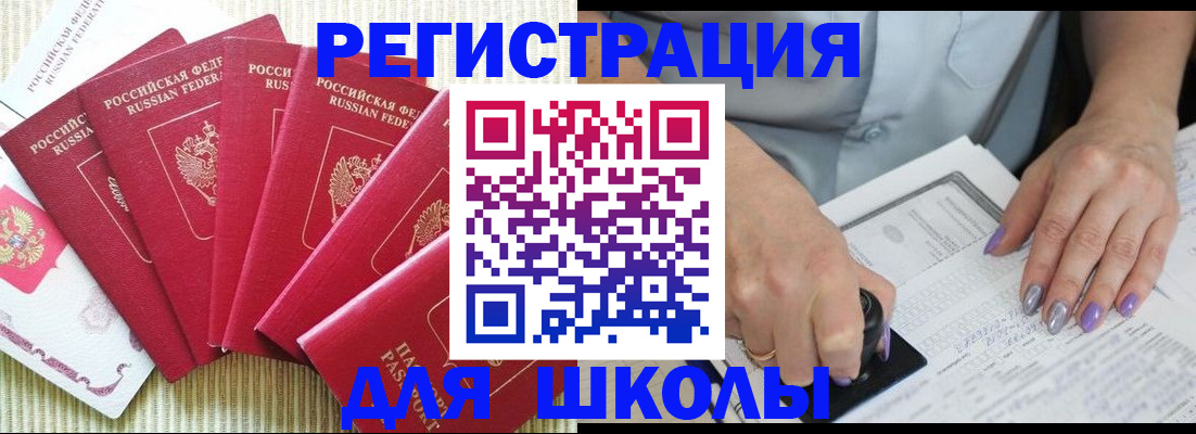 временная регистрация в квартире в Солнечногорске